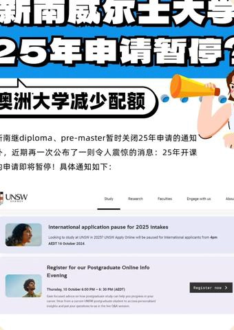 新南威尔士大学