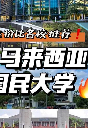 国民大学